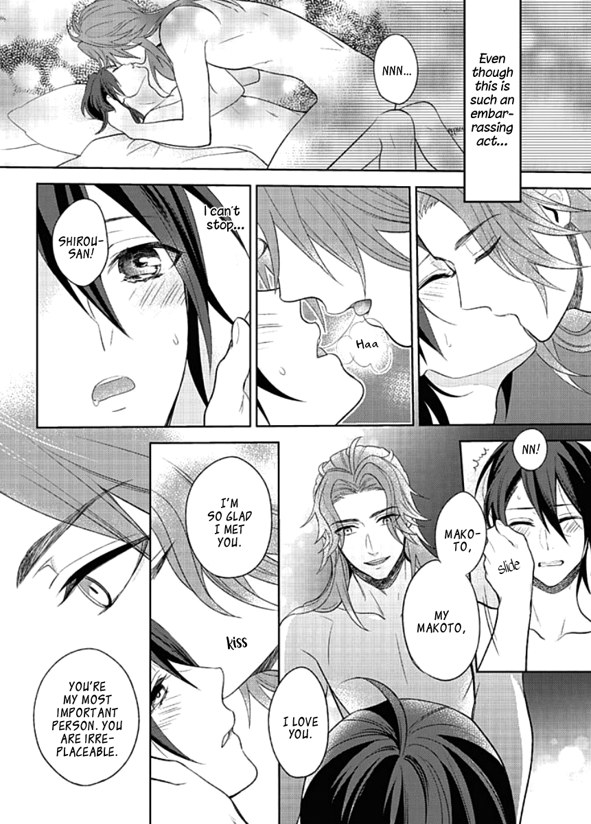 Kiken na Ookamiotoko Vol. 1 Ch. 3 第10页