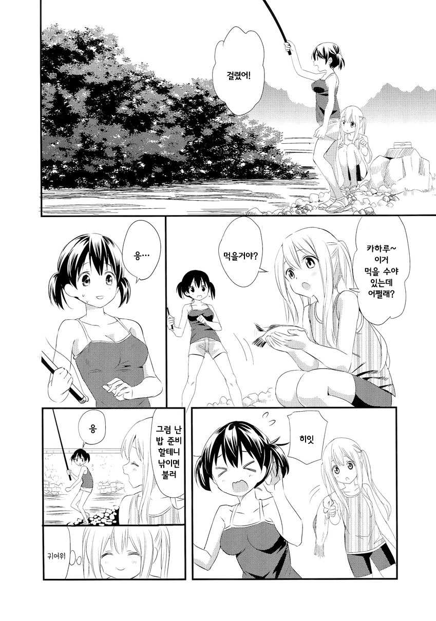 Nana Yuri - Camping 第5页