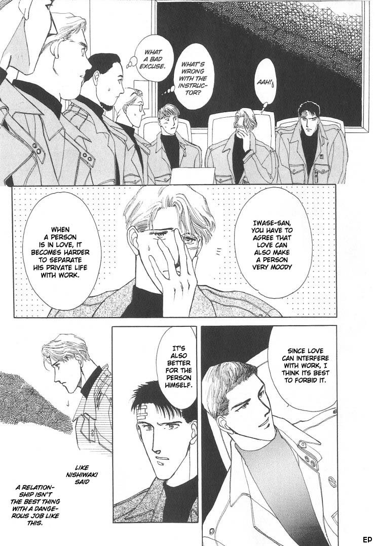 G・DEFEND Vol. 1 Ch. 2 第15页