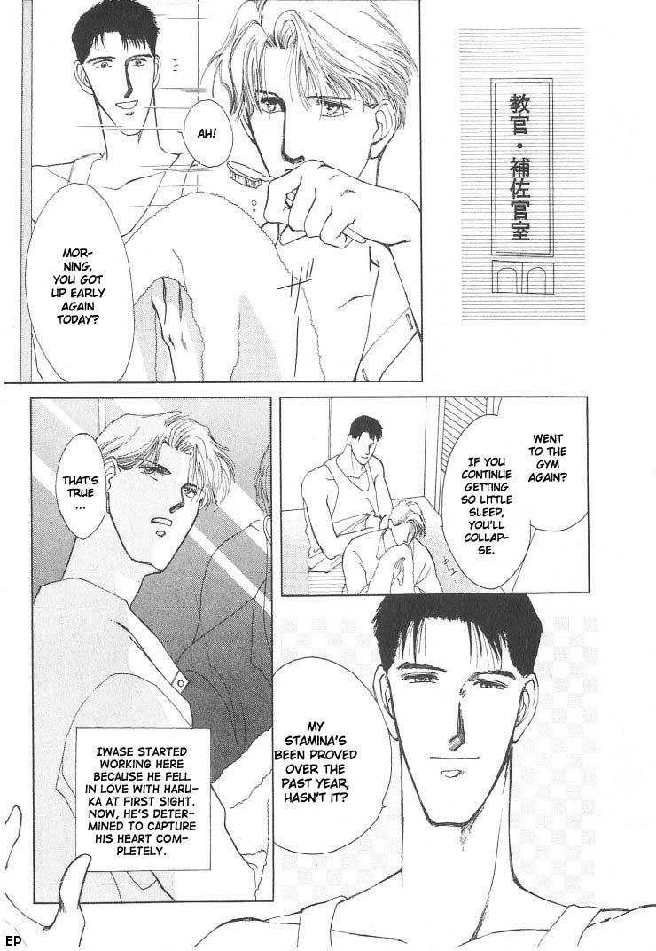 G・DEFEND Vol. 1 Ch. 2 第3页