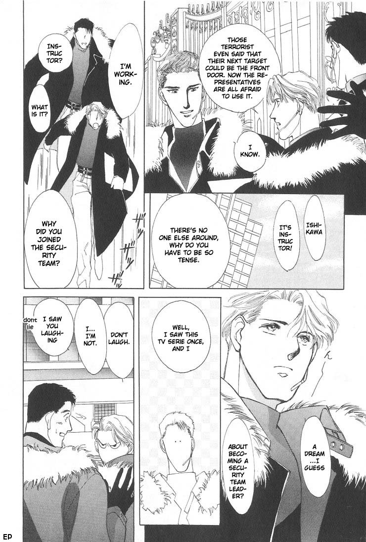 G・DEFEND Vol. 1 Ch. 2 第6页