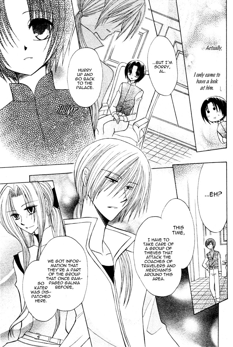 Himitsu no Himegimi Uwasa no Ouji Vol. 1 Ch. 4 第11页