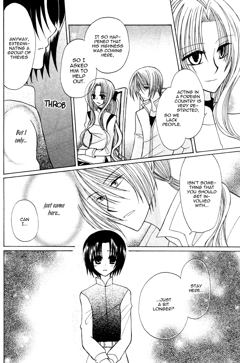 Himitsu no Himegimi Uwasa no Ouji Vol. 1 Ch. 4 第12页