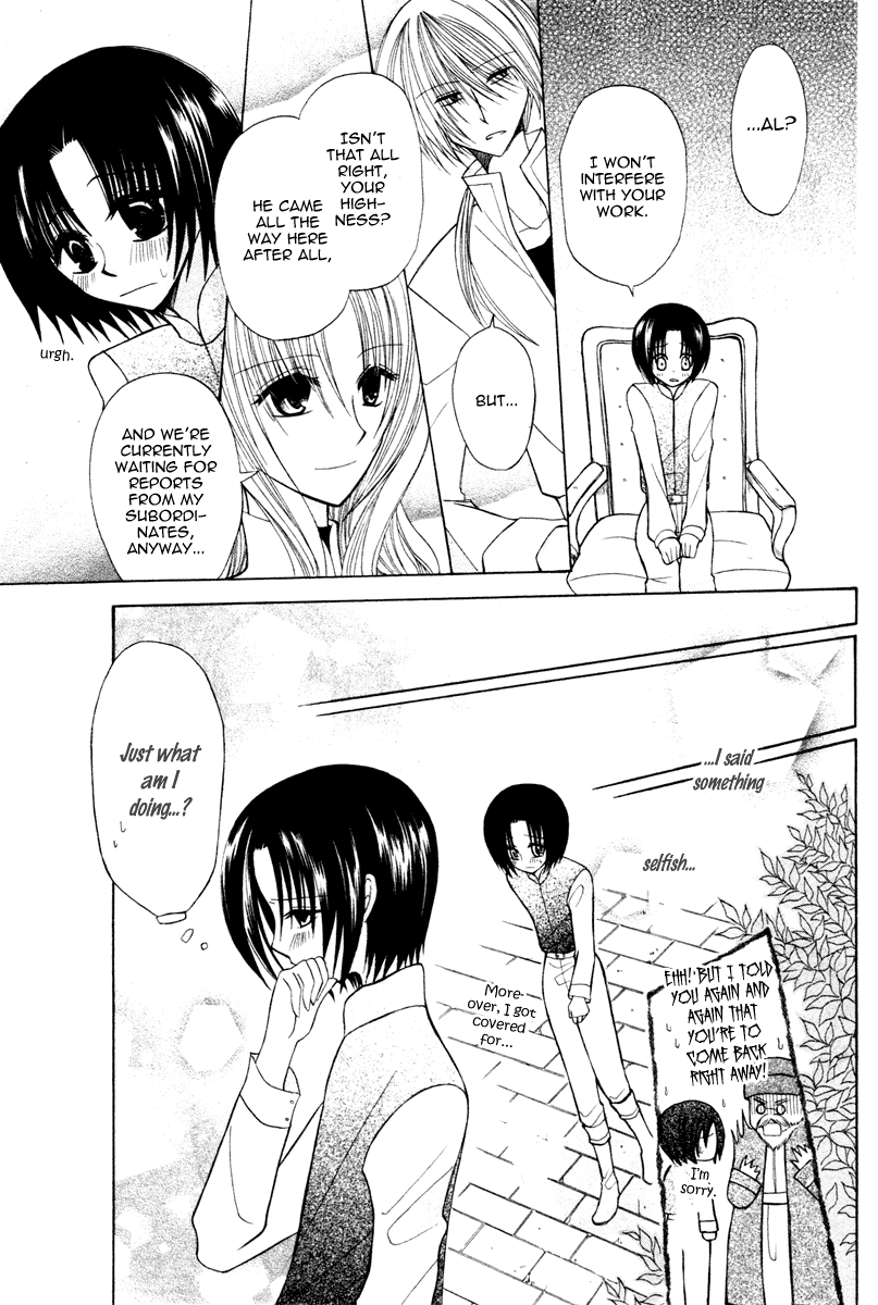 Himitsu no Himegimi Uwasa no Ouji Vol. 1 Ch. 4 第13页