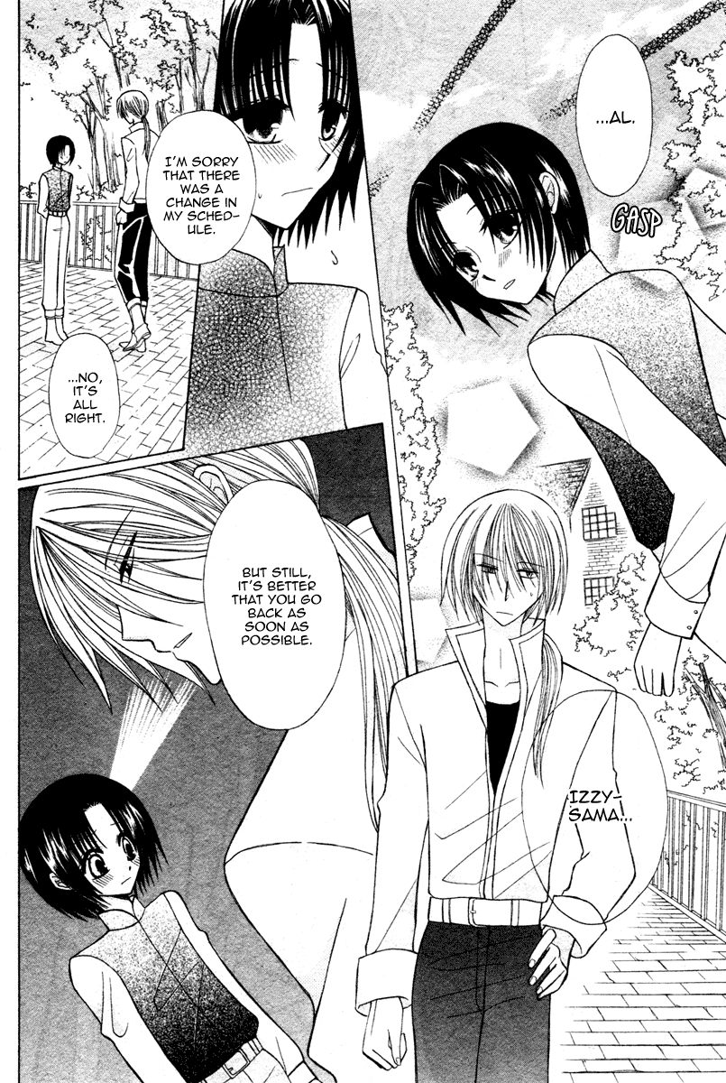 Himitsu no Himegimi Uwasa no Ouji Vol. 1 Ch. 4 第14页