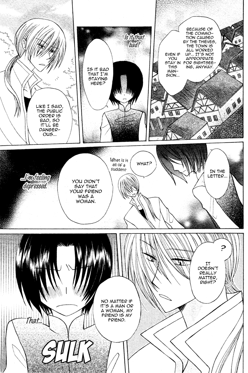 Himitsu no Himegimi Uwasa no Ouji Vol. 1 Ch. 4 第15页