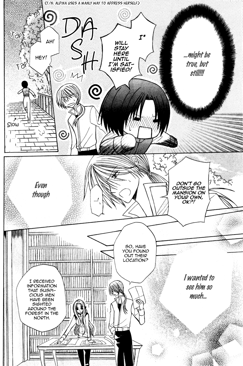 Himitsu no Himegimi Uwasa no Ouji Vol. 1 Ch. 4 第16页
