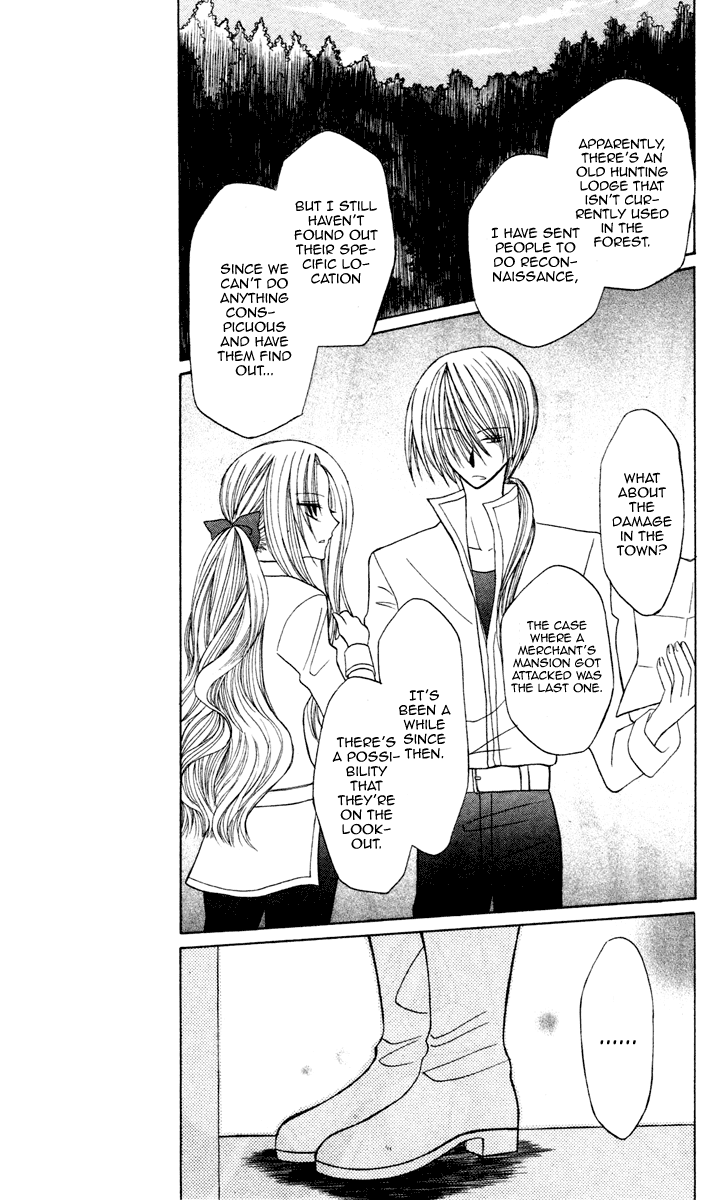 Himitsu no Himegimi Uwasa no Ouji Vol. 1 Ch. 4 第17页