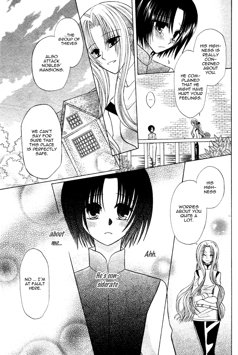 Himitsu no Himegimi Uwasa no Ouji Vol. 1 Ch. 4 第19页