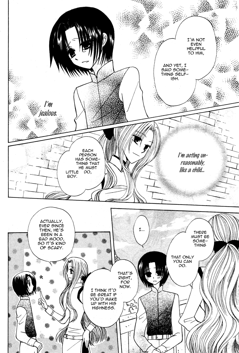 Himitsu no Himegimi Uwasa no Ouji Vol. 1 Ch. 4 第20页