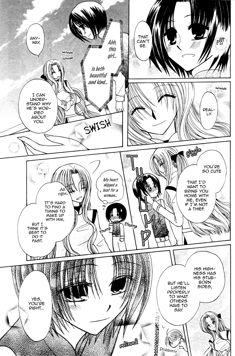 Himitsu no Himegimi Uwasa no Ouji Vol. 1 Ch. 4 第21页