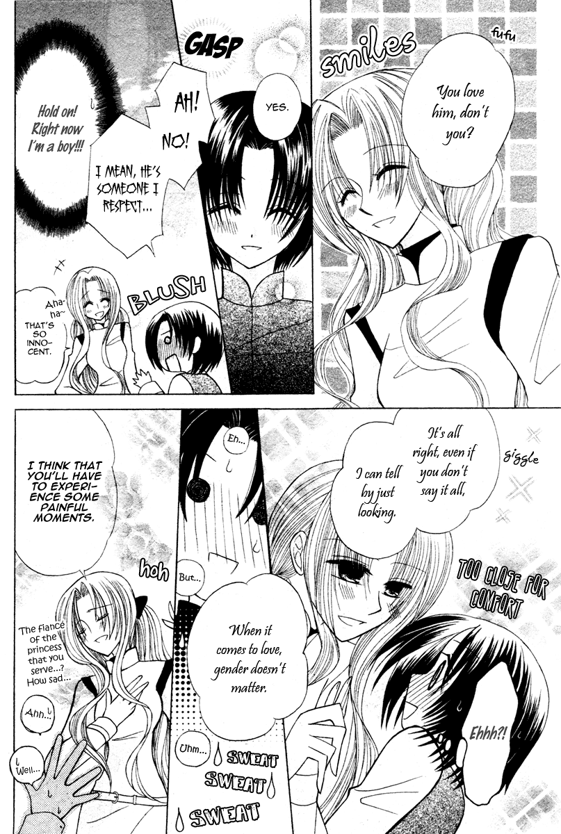 Himitsu no Himegimi Uwasa no Ouji Vol. 1 Ch. 4 第22页