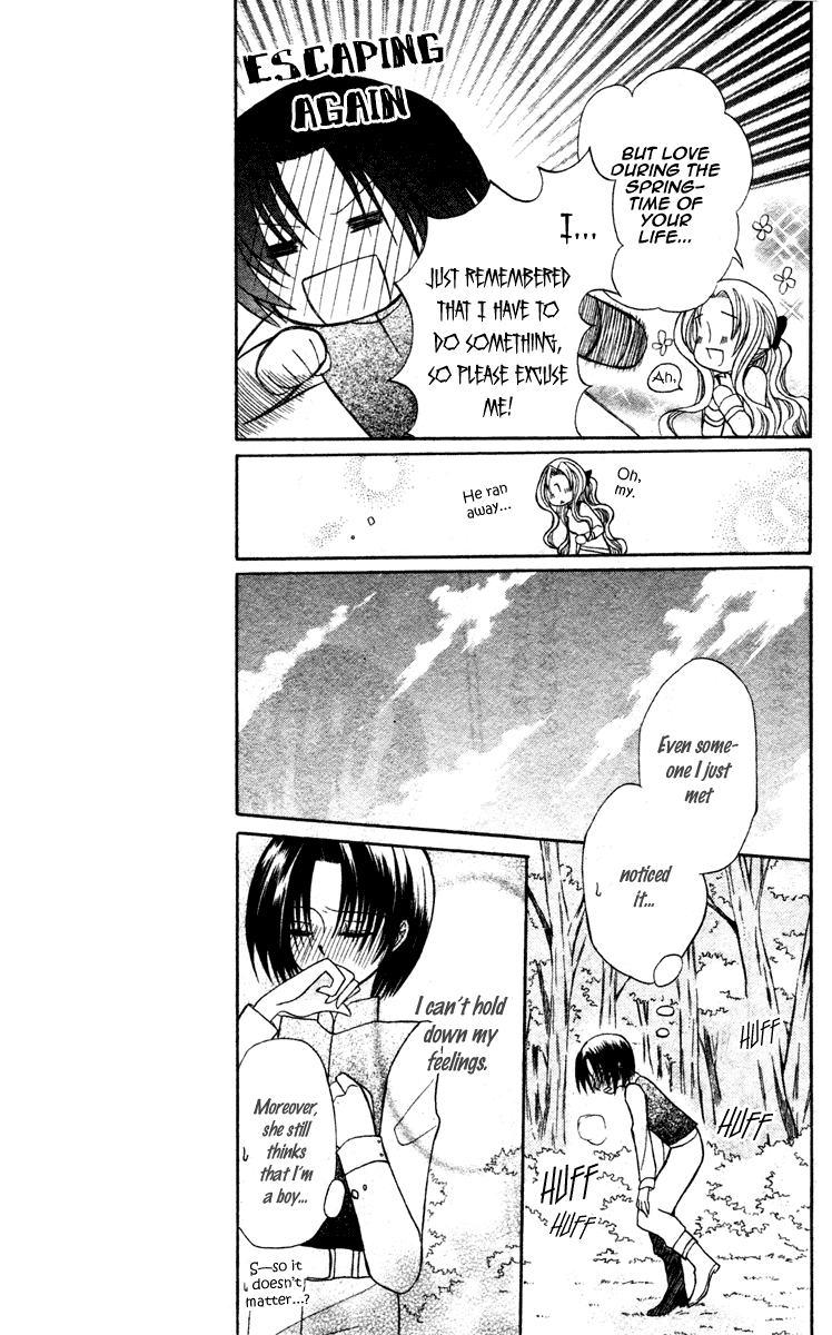 Himitsu no Himegimi Uwasa no Ouji Vol. 1 Ch. 4 第23页