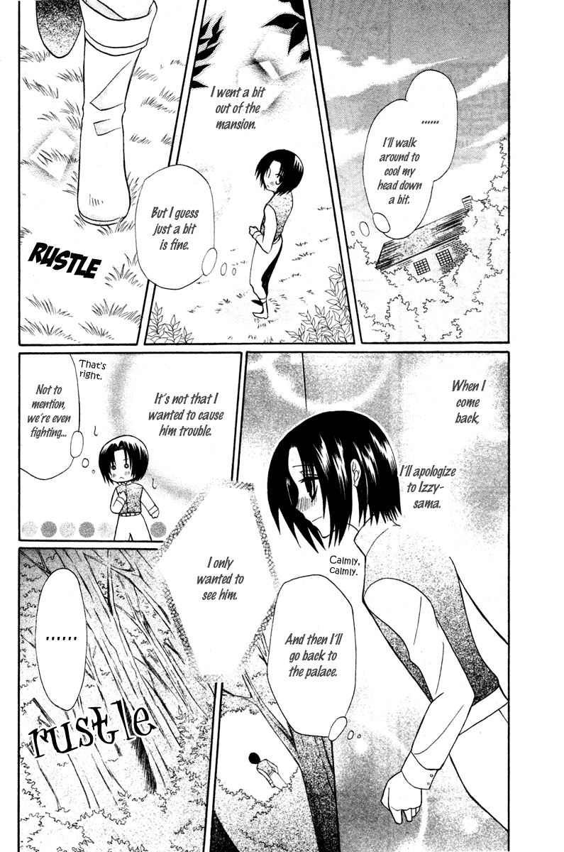 Himitsu no Himegimi Uwasa no Ouji Vol. 1 Ch. 4 第24页