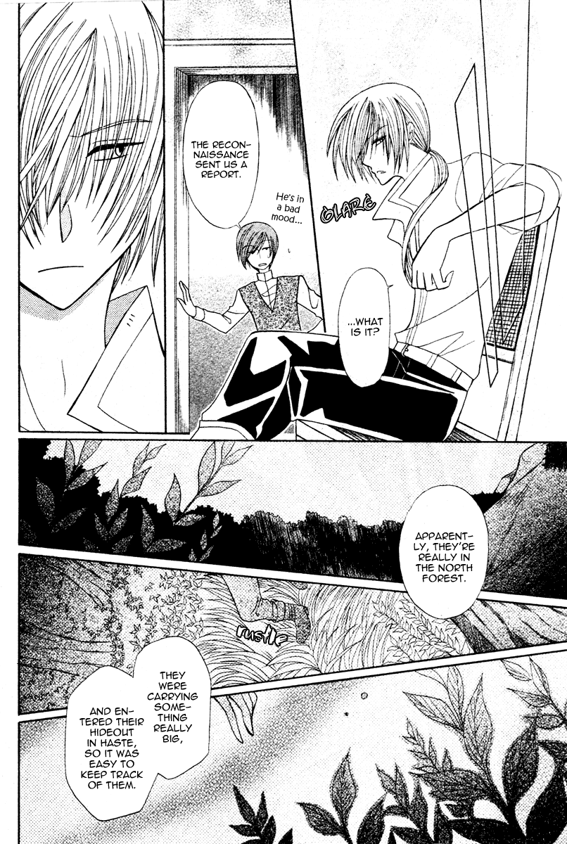Himitsu no Himegimi Uwasa no Ouji Vol. 1 Ch. 4 第26页