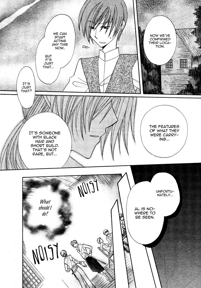 Himitsu no Himegimi Uwasa no Ouji Vol. 1 Ch. 4 第27页