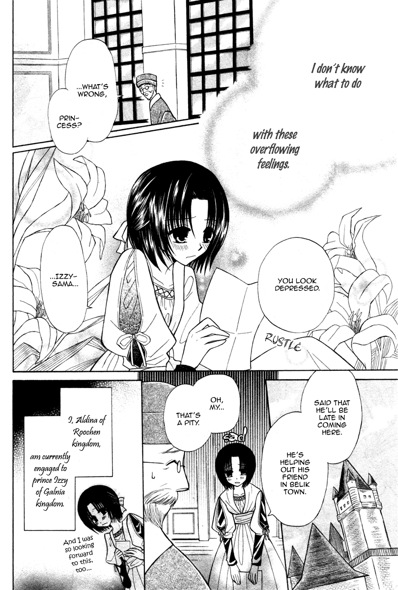 Himitsu no Himegimi Uwasa no Ouji Vol. 1 Ch. 4 第4页