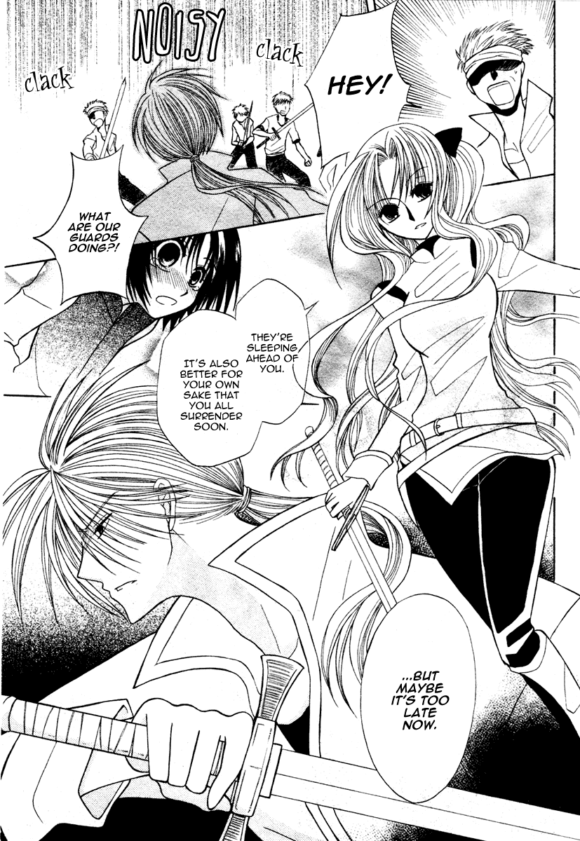 Himitsu no Himegimi Uwasa no Ouji Vol. 1 Ch. 4 第31页