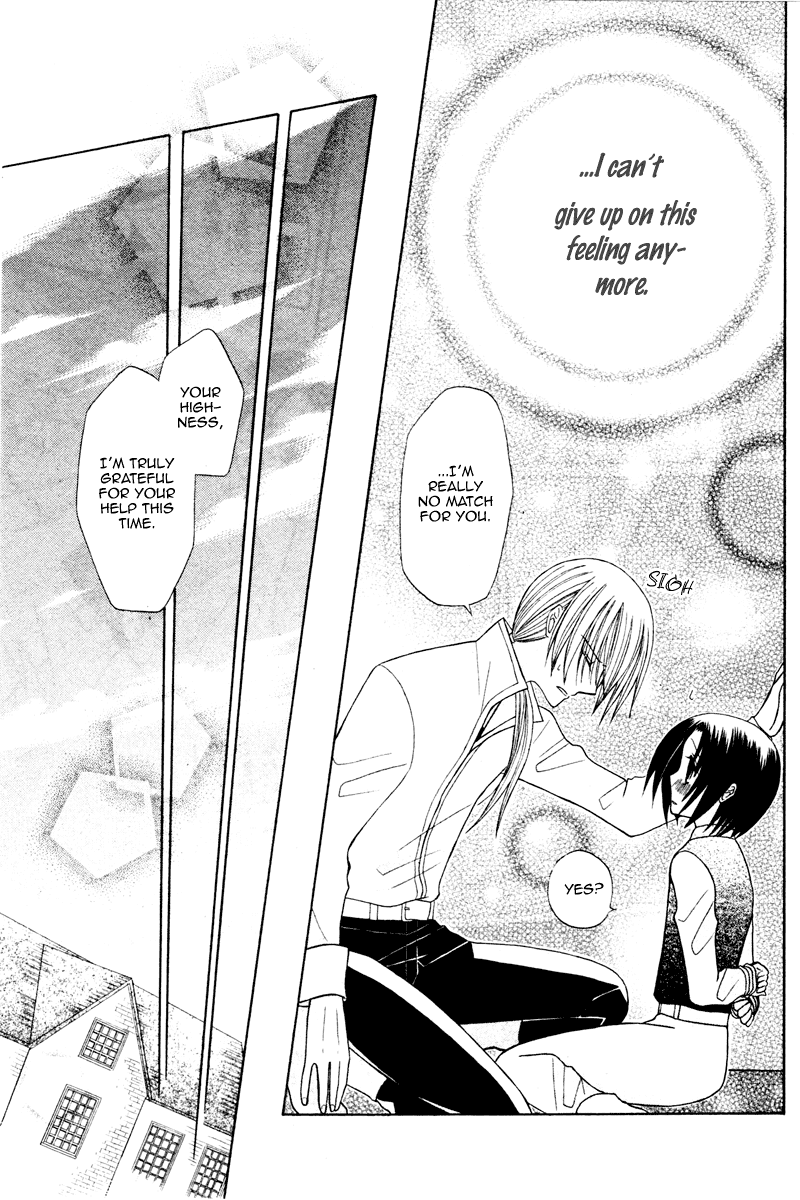 Himitsu no Himegimi Uwasa no Ouji Vol. 1 Ch. 4 第37页