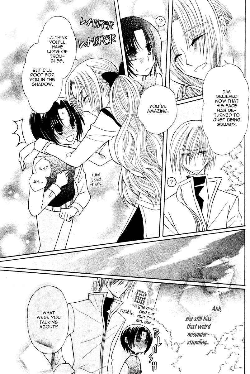 Himitsu no Himegimi Uwasa no Ouji Vol. 1 Ch. 4 第39页