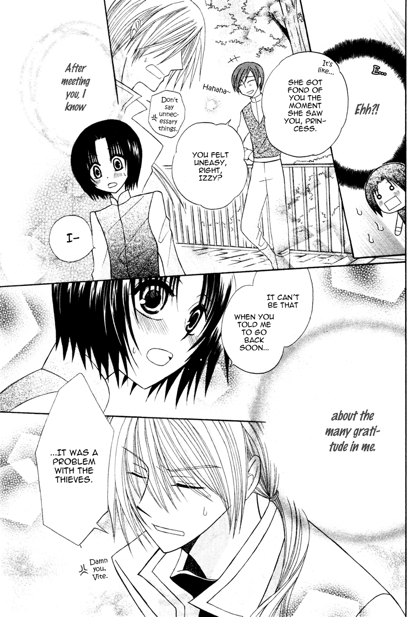 Himitsu no Himegimi Uwasa no Ouji Vol. 1 Ch. 4 第41页