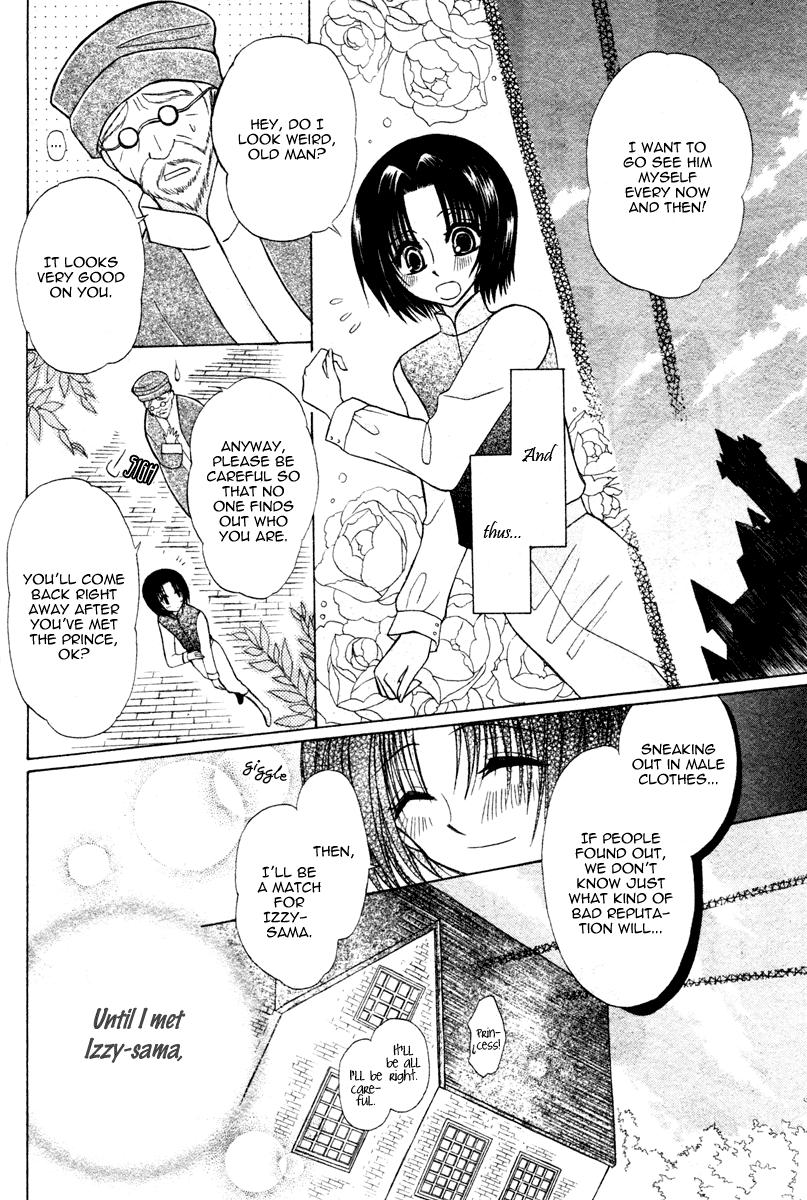 Himitsu no Himegimi Uwasa no Ouji Vol. 1 Ch. 4 第6页