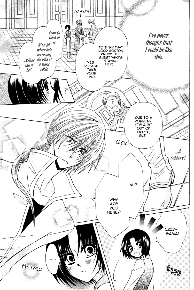 Himitsu no Himegimi Uwasa no Ouji Vol. 1 Ch. 4 第7页