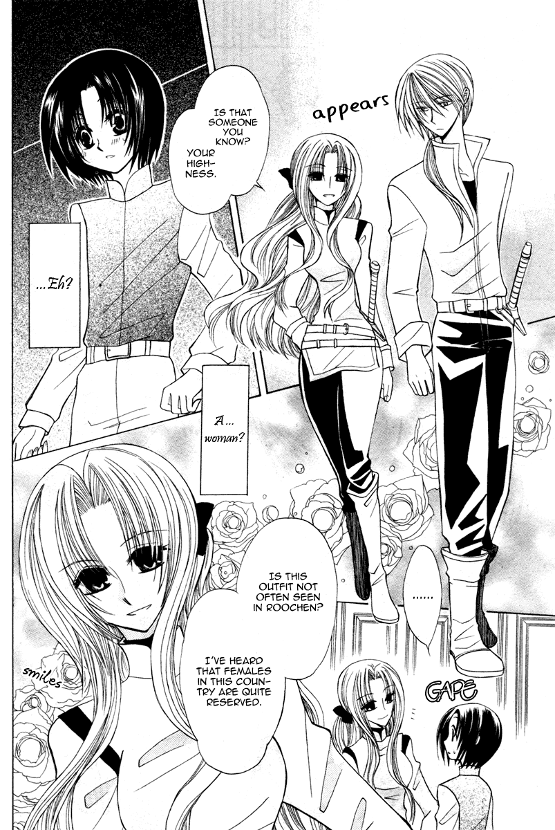 Himitsu no Himegimi Uwasa no Ouji Vol. 1 Ch. 4 第8页