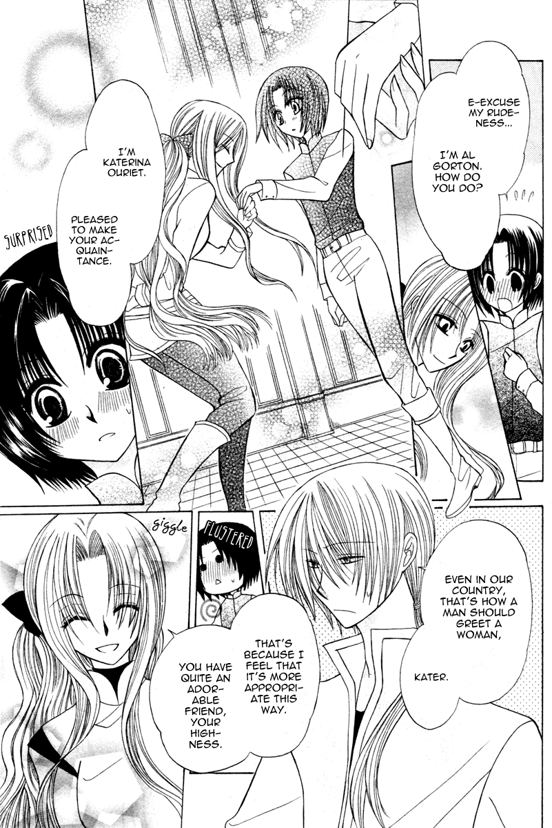 Himitsu no Himegimi Uwasa no Ouji Vol. 1 Ch. 4 第9页