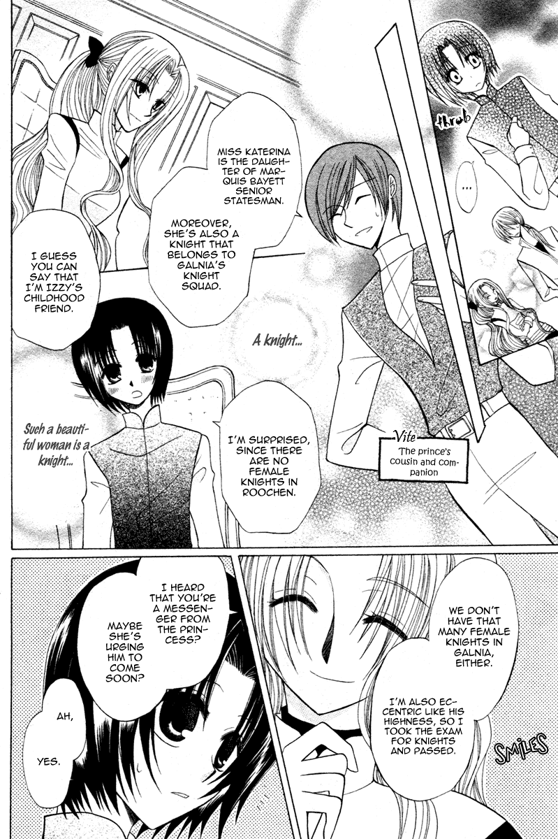 Himitsu no Himegimi Uwasa no Ouji Vol. 1 Ch. 4 第10页