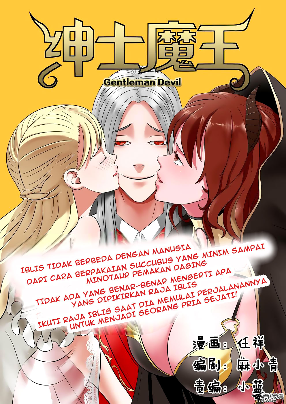 Gentleman Devil Vol. 1 Ch. 1 第2页