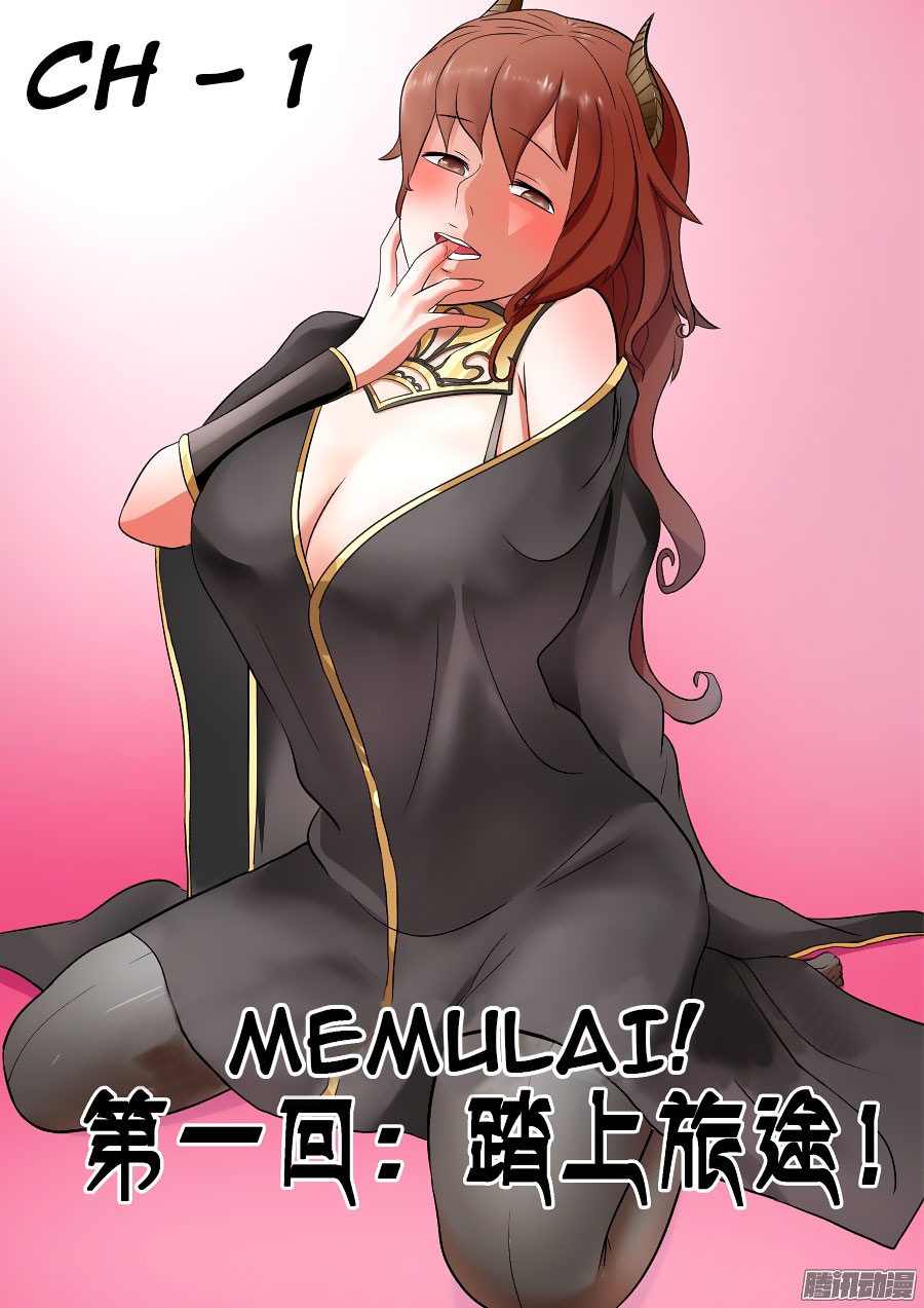 Gentleman Devil Vol. 1 Ch. 1 第3页