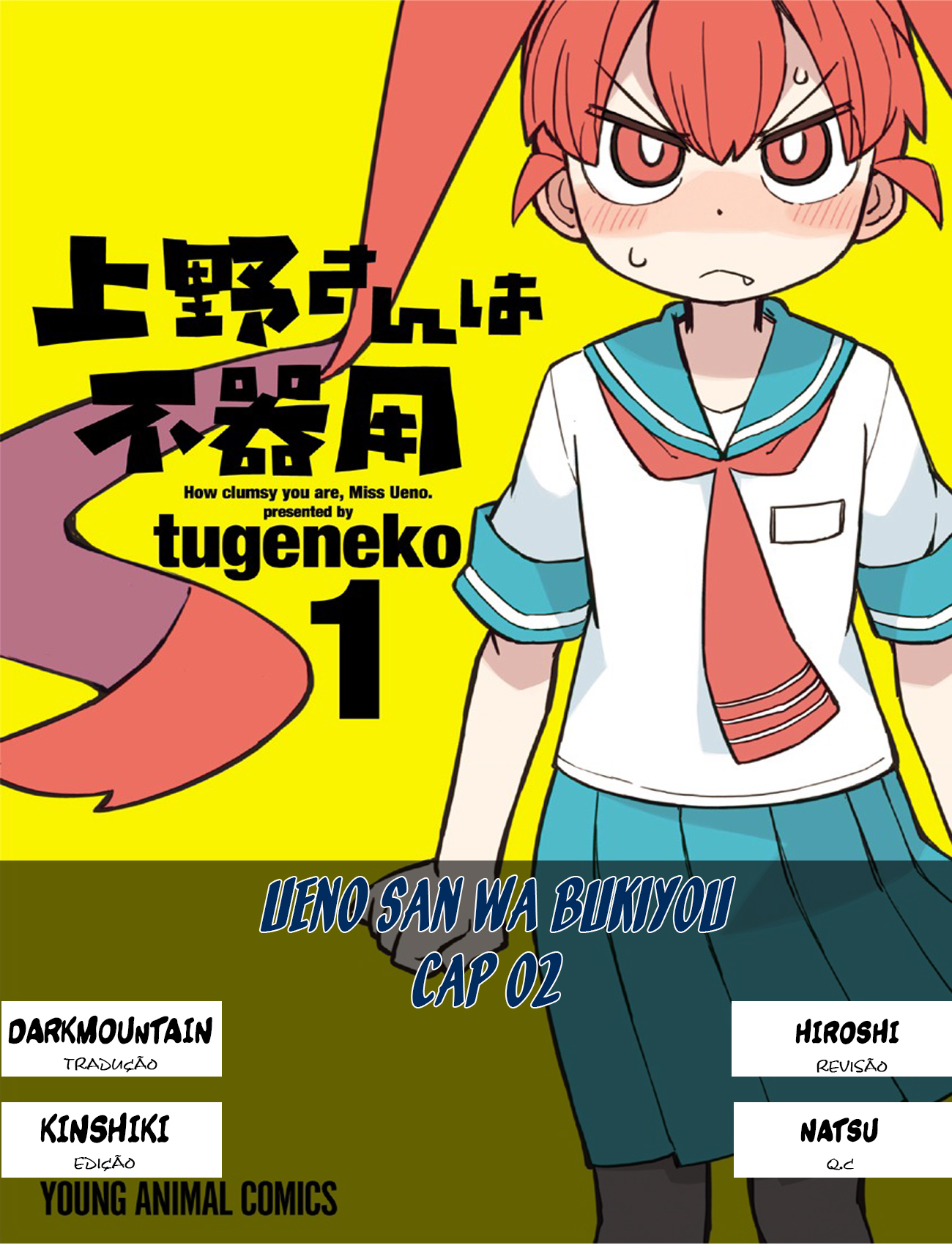 Ueno-san wa Bukiyou Urso Sensível 第1页