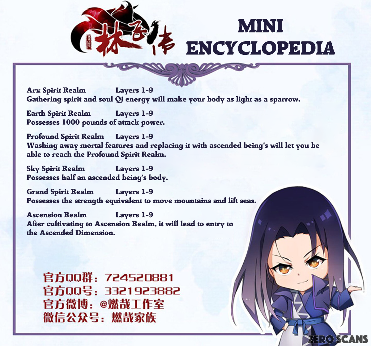 Lin Fei Chronicles Yin for Yang 第13页