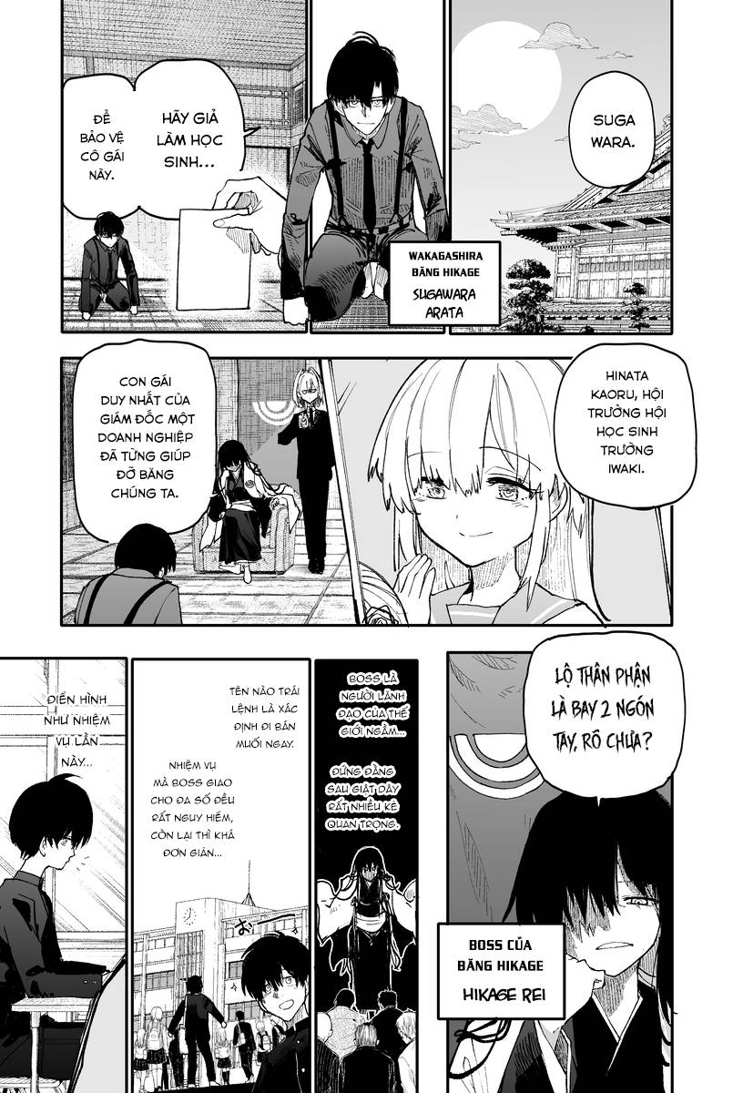 Jingi Naki Seitokai 第3页