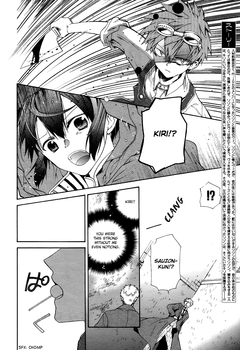Hoshi no Ame, Tsuki no Geboku Vol. 1 Ch. 4 第2页