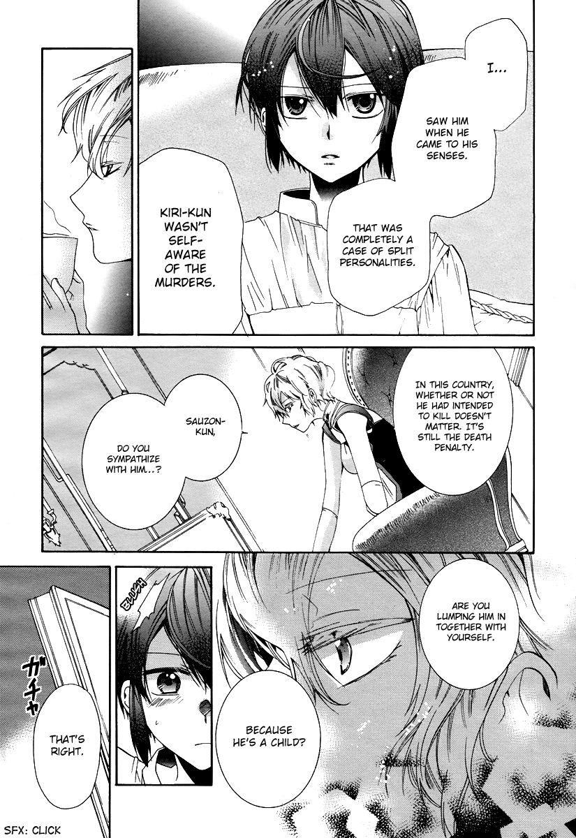 Hoshi no Ame, Tsuki no Geboku Vol. 1 Ch. 4 第13页