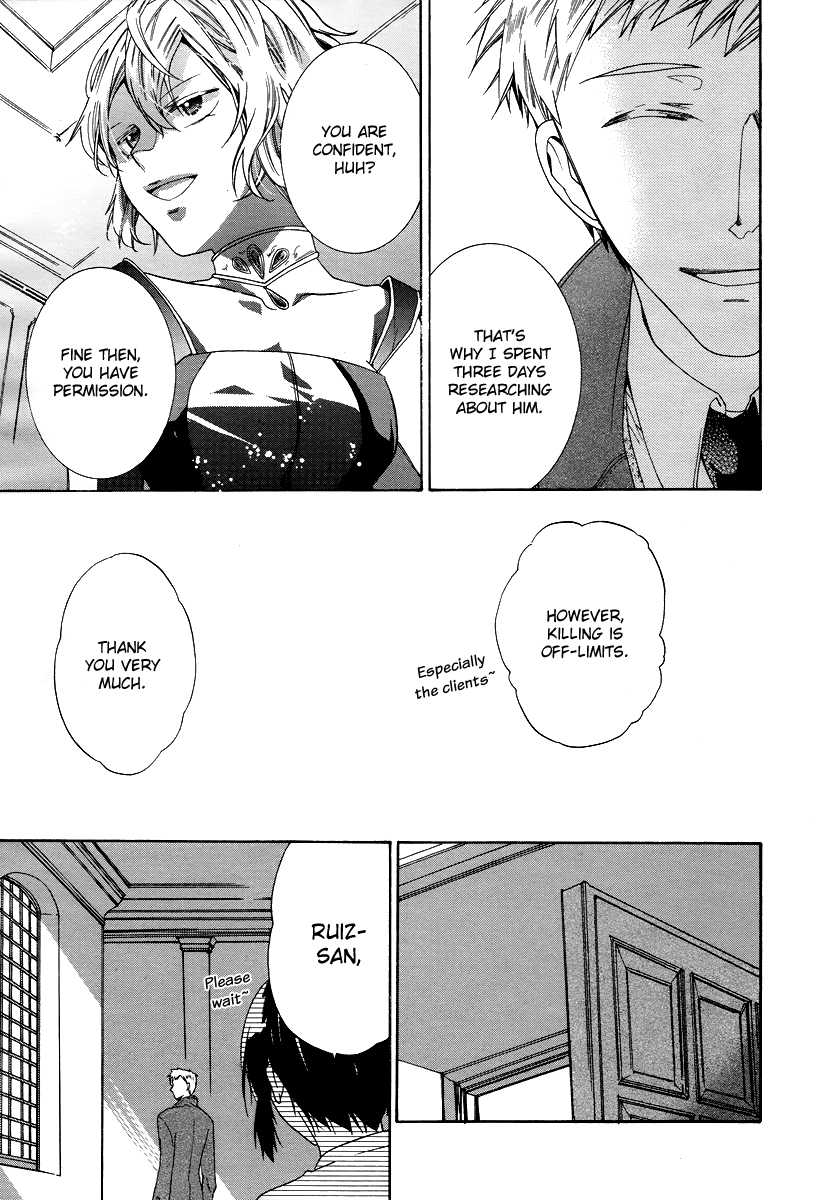 Hoshi no Ame, Tsuki no Geboku Vol. 1 Ch. 4 第17页