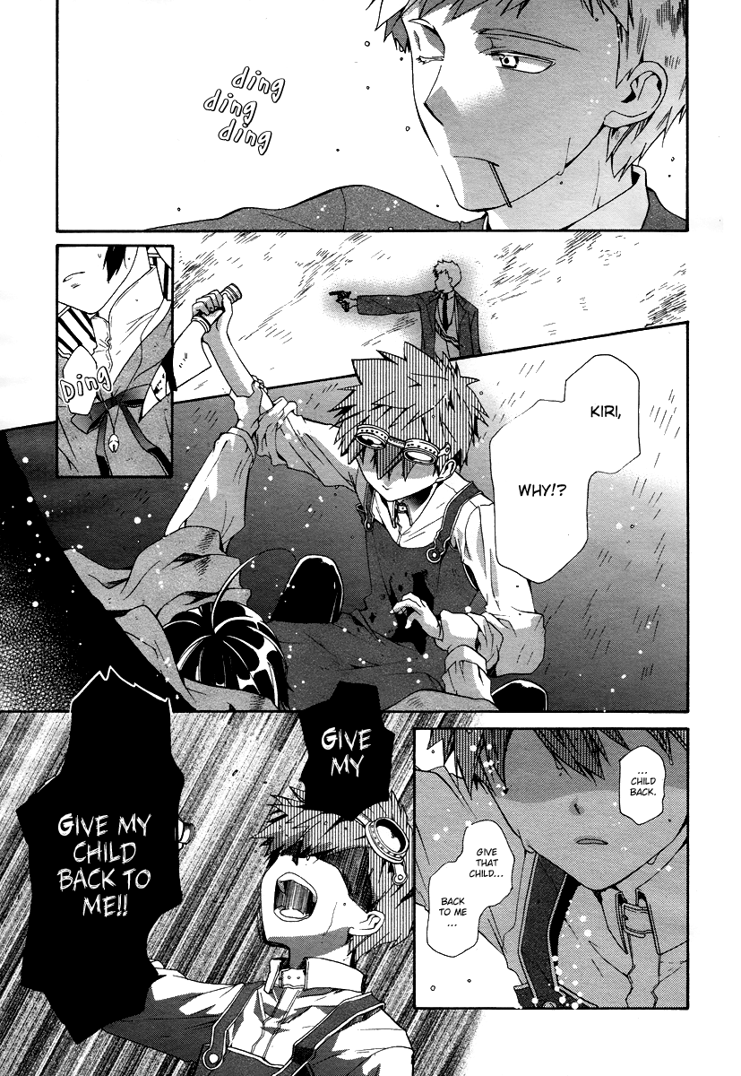 Hoshi no Ame, Tsuki no Geboku Vol. 1 Ch. 4 第3页