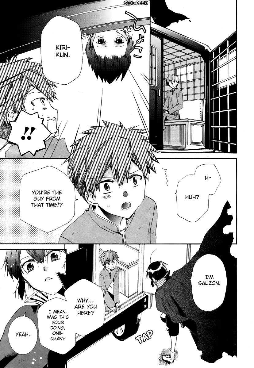 Hoshi no Ame, Tsuki no Geboku Vol. 1 Ch. 4 第27页