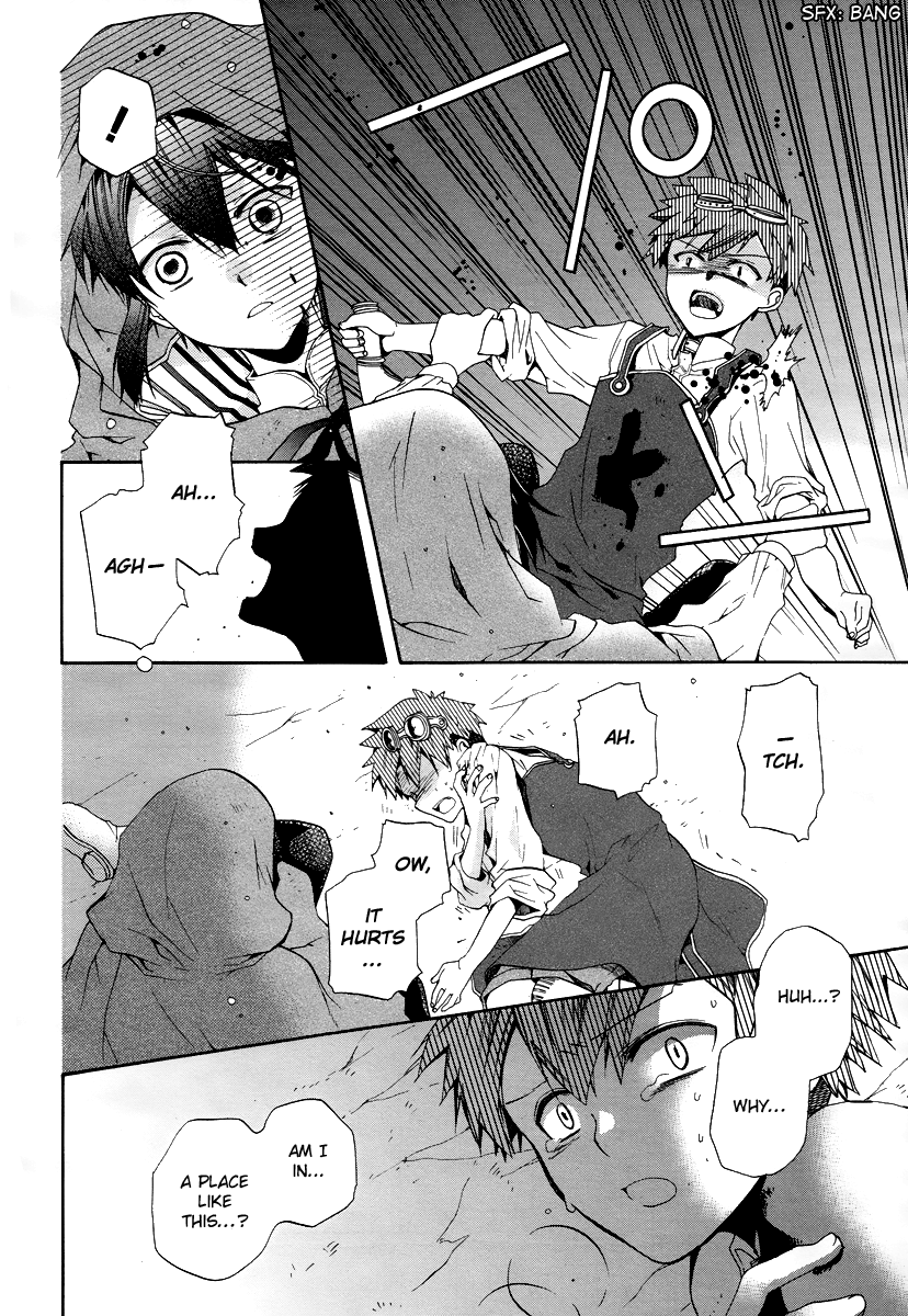 Hoshi no Ame, Tsuki no Geboku Vol. 1 Ch. 4 第4页
