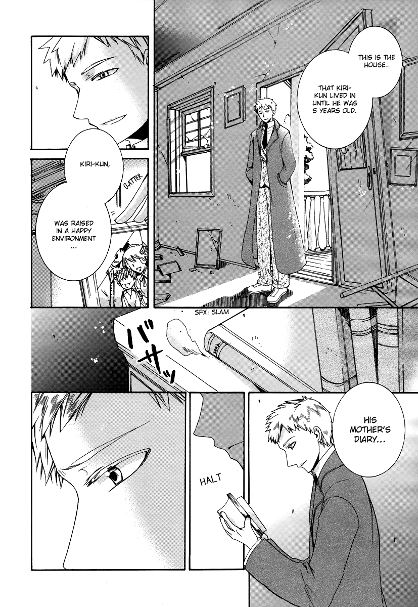 Hoshi no Ame, Tsuki no Geboku Vol. 1 Ch. 4 第8页