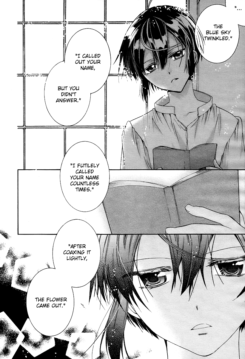 Hoshi no Ame, Tsuki no Geboku Vol. 1 Ch. 4 第10页