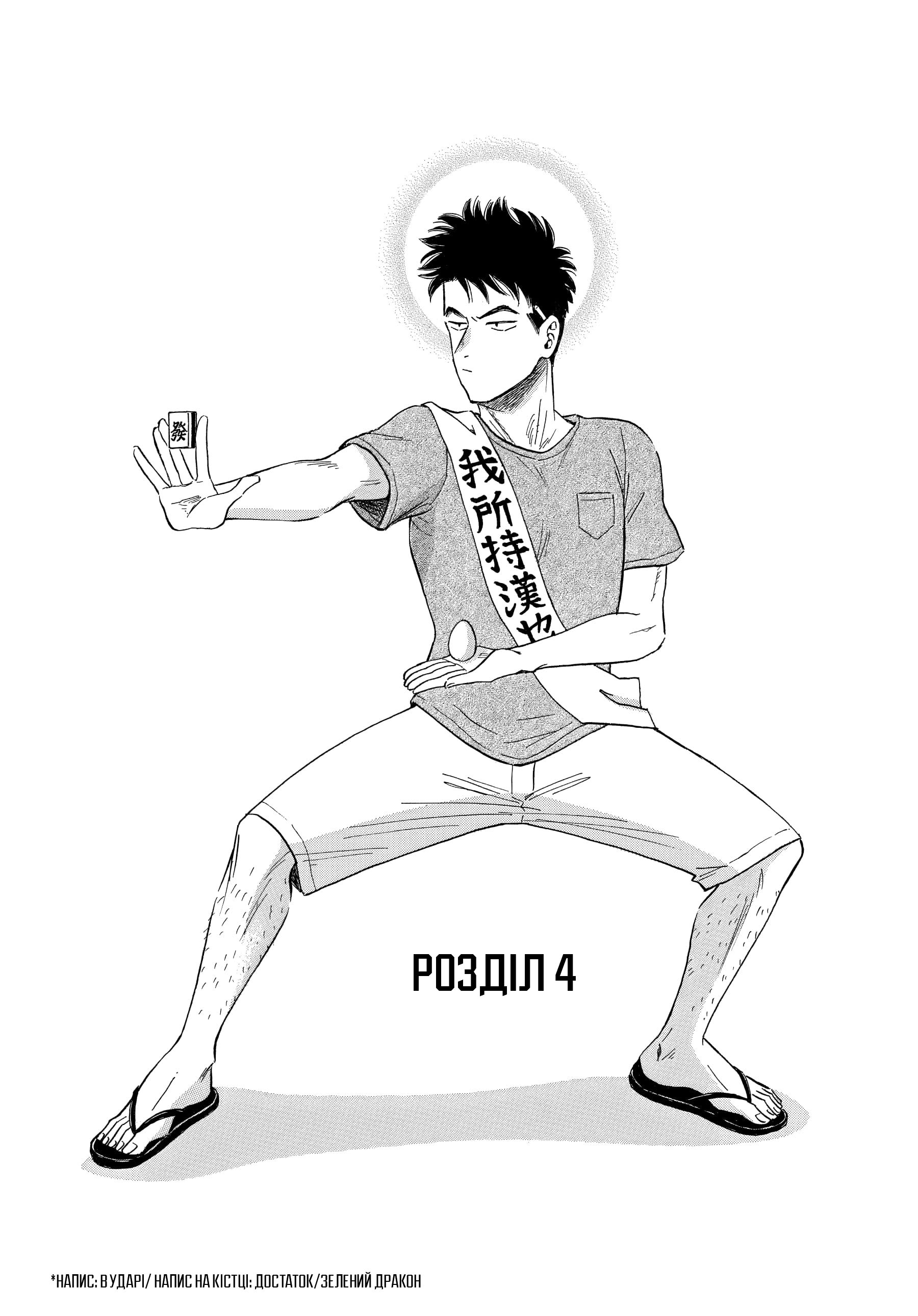 Kowloon Generic Romance Vol. 1 Ch. 4 第1页