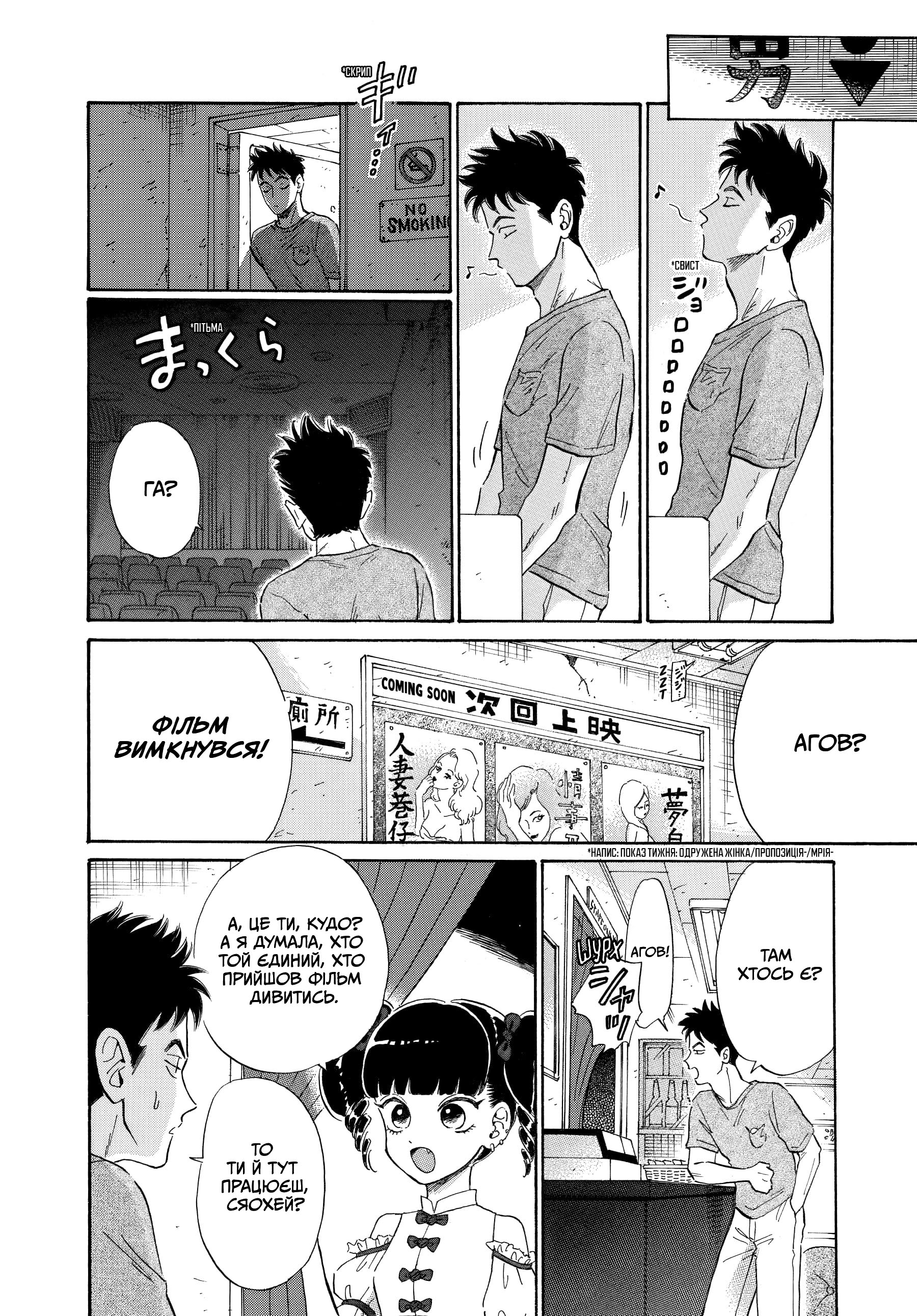 Kowloon Generic Romance Vol. 1 Ch. 4 第12页
