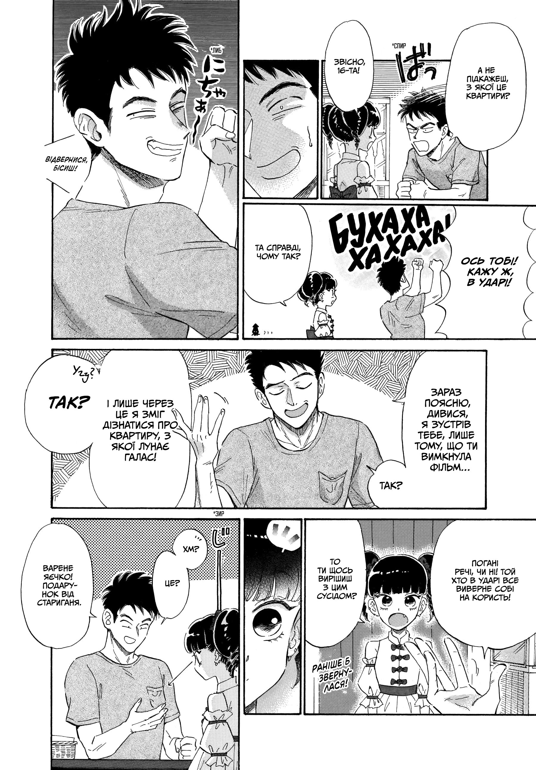 Kowloon Generic Romance Vol. 1 Ch. 4 第14页