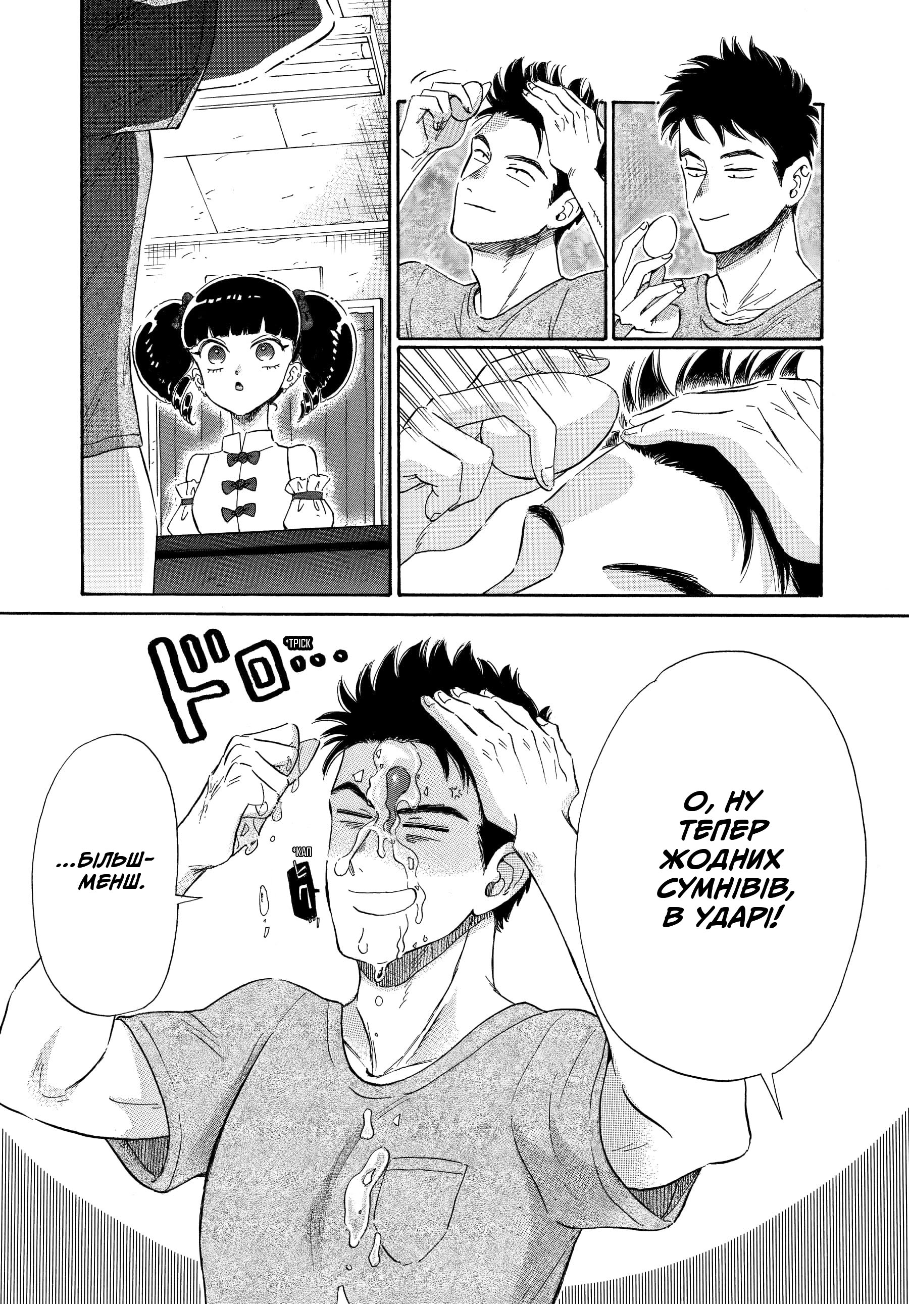 Kowloon Generic Romance Vol. 1 Ch. 4 第15页