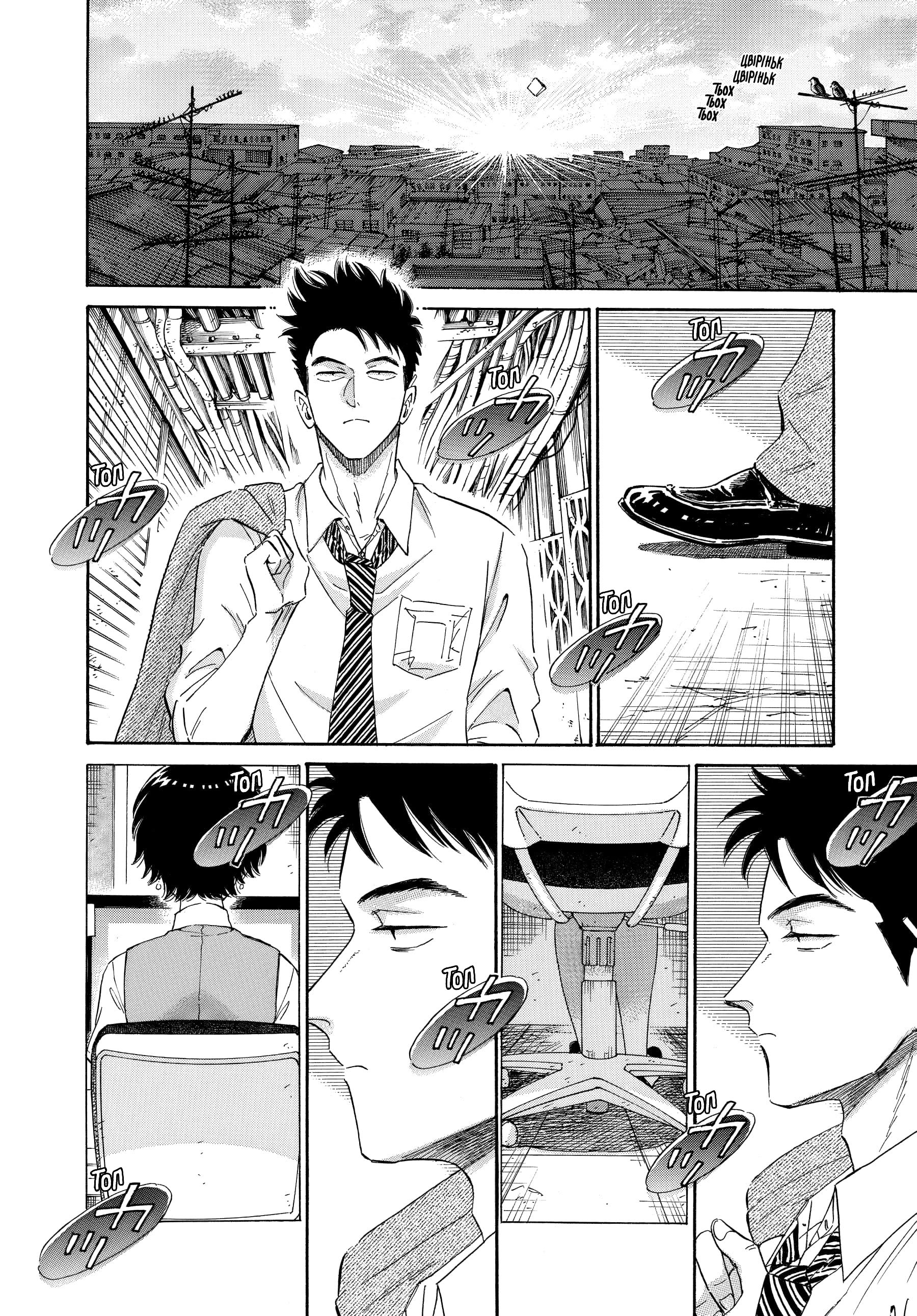 Kowloon Generic Romance Vol. 1 Ch. 4 第16页