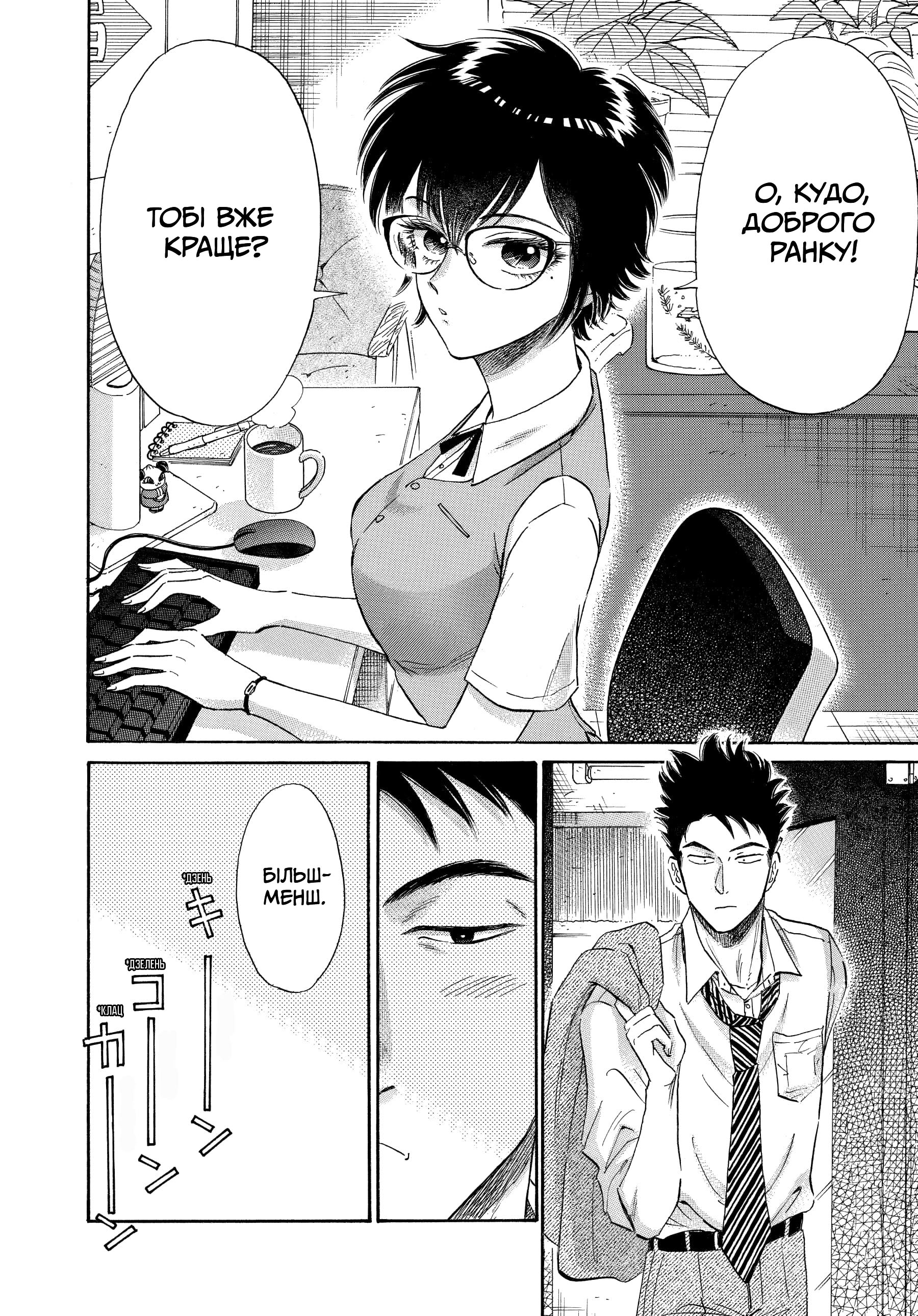 Kowloon Generic Romance Vol. 1 Ch. 4 第18页