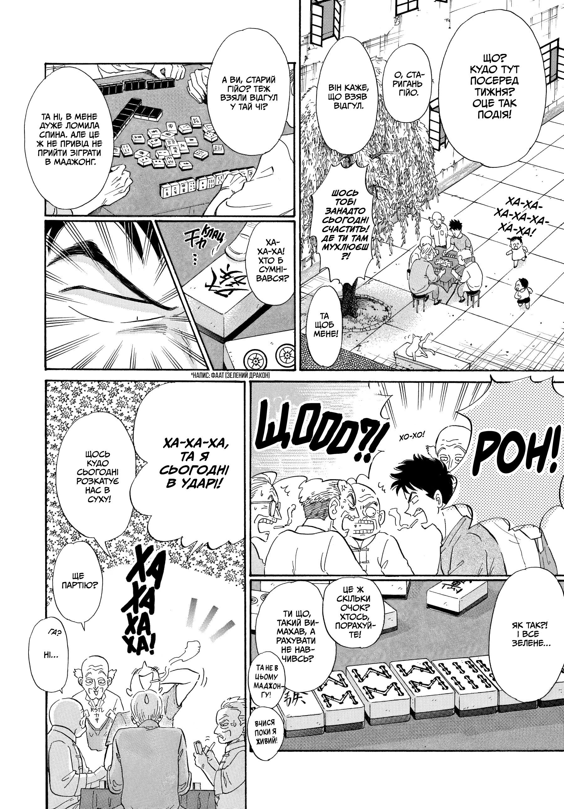 Kowloon Generic Romance Vol. 1 Ch. 4 第4页